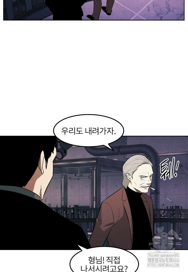 무적자 외전 15화 50