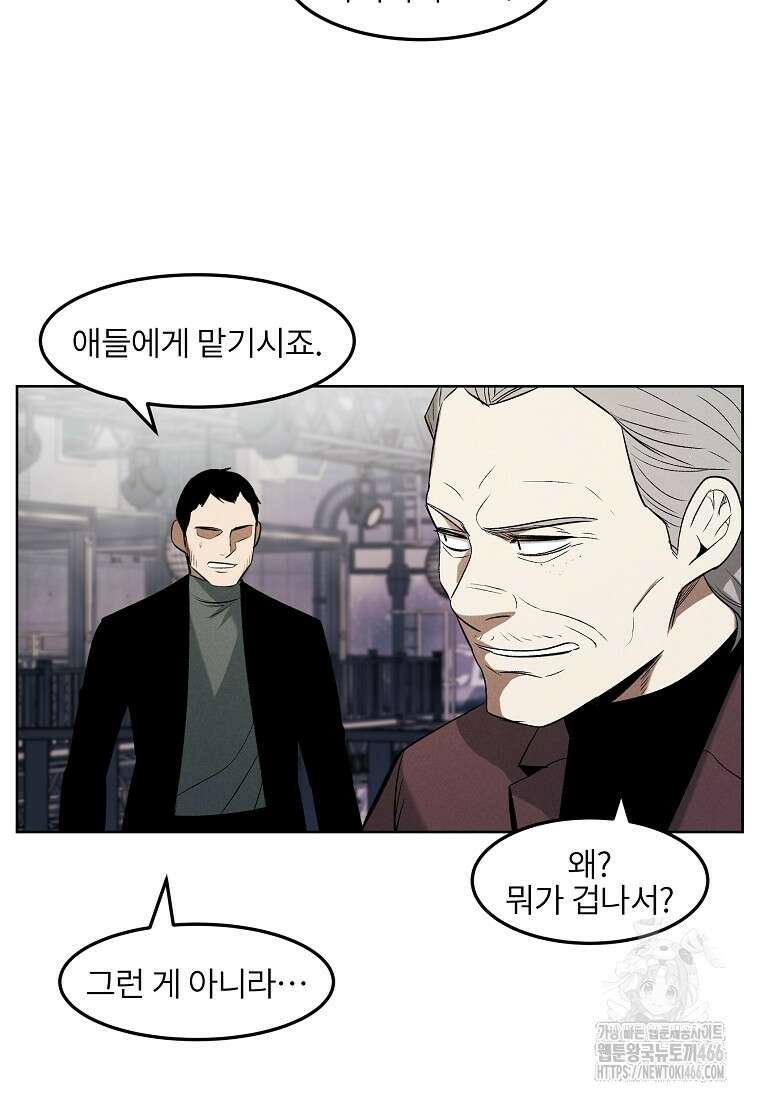 무적자 외전 15화 51