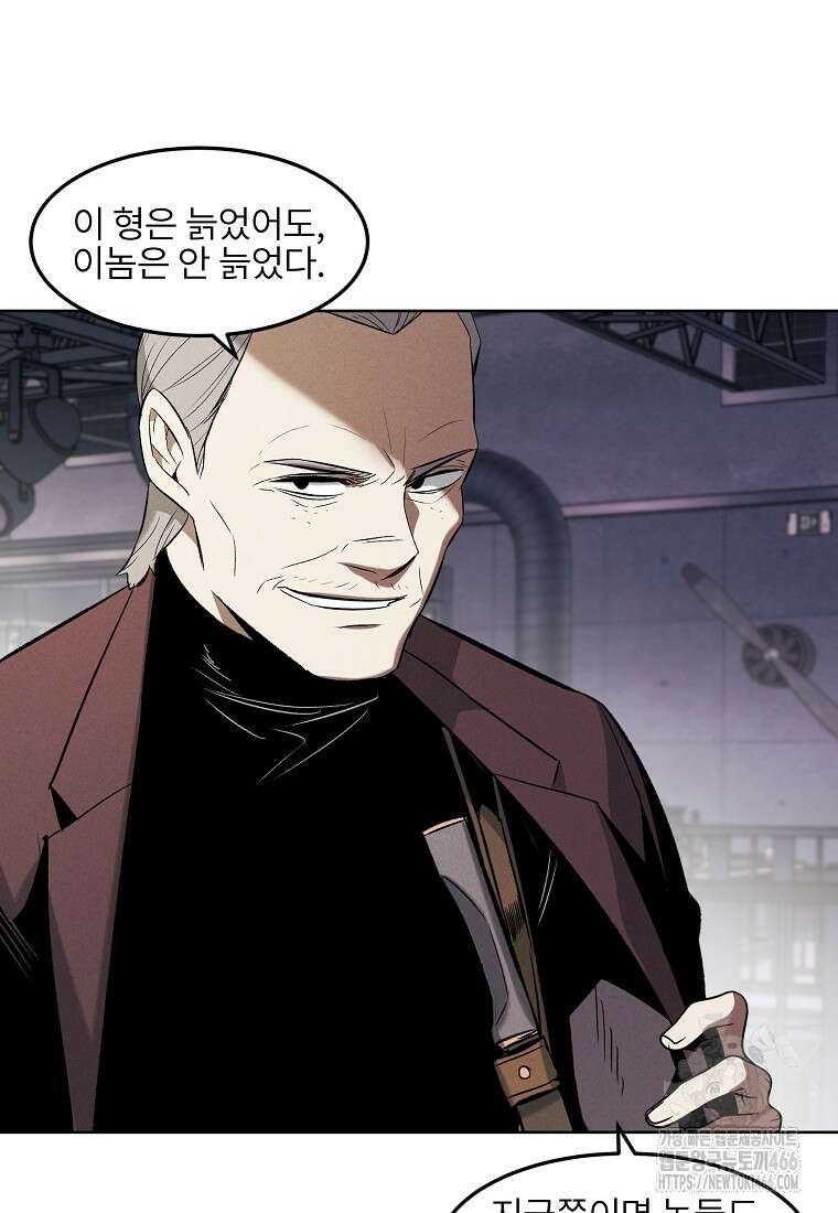무적자 외전 15화 52