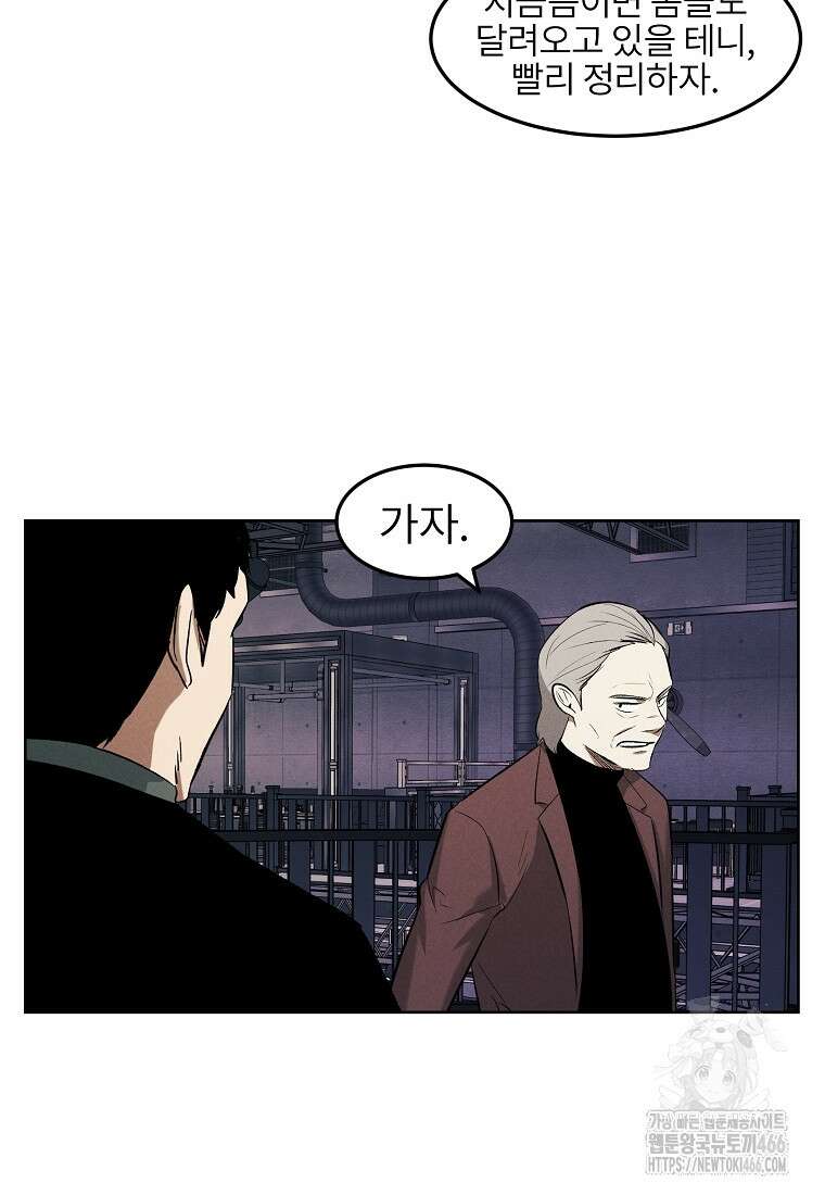 무적자 외전 15화 53