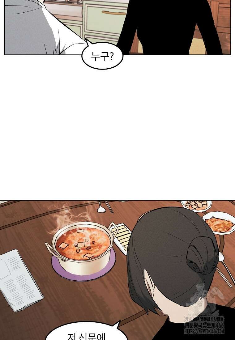 무적자 외전 15화 58