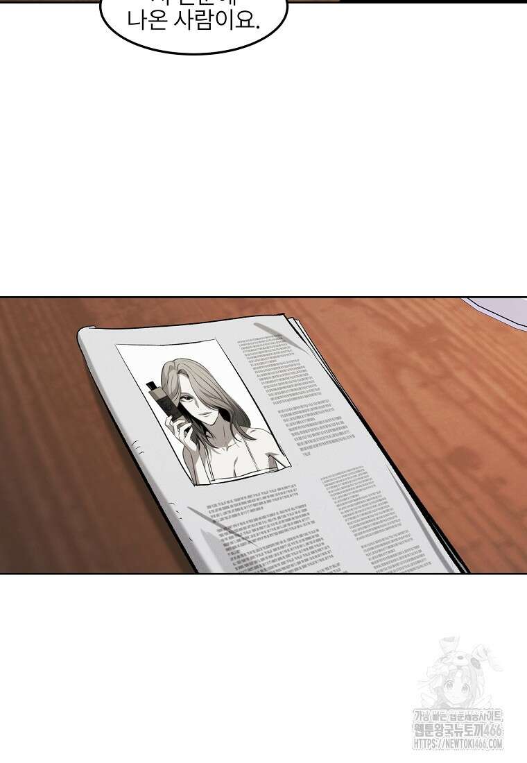 무적자 외전 15화 59