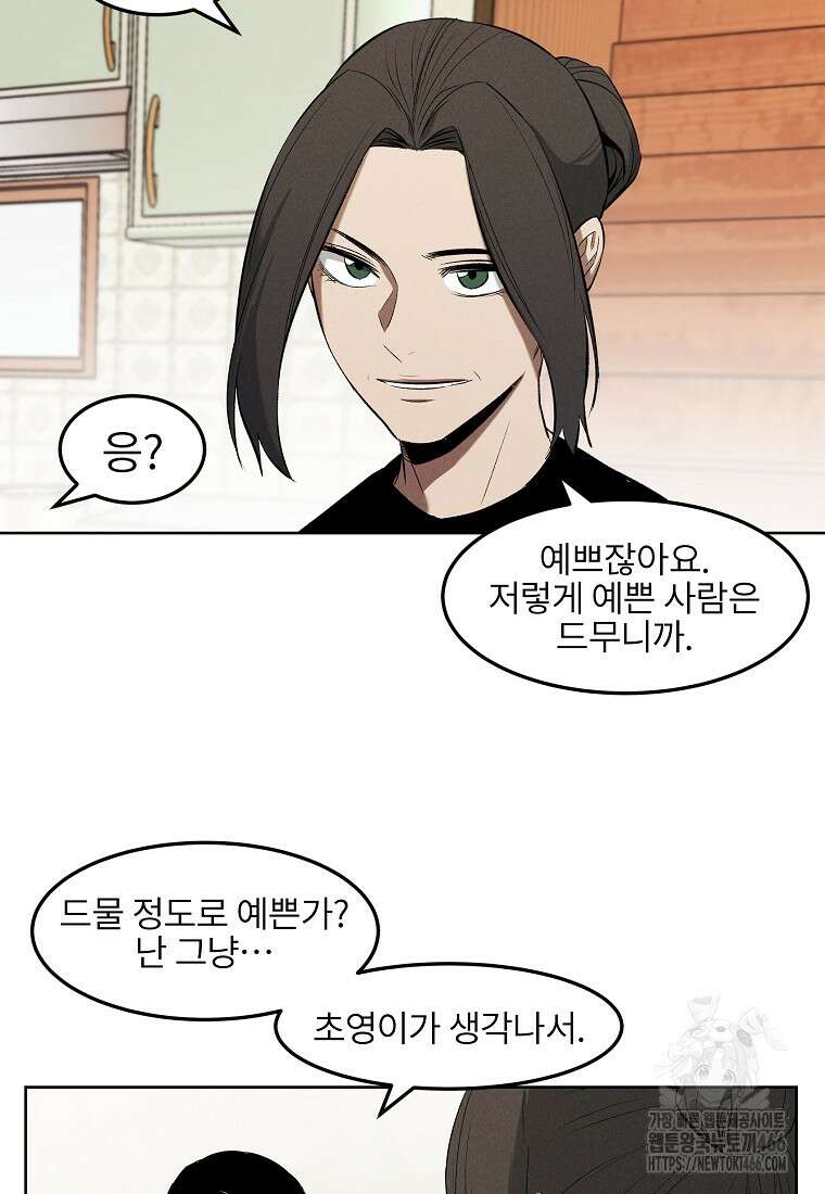 무적자 외전 15화 61