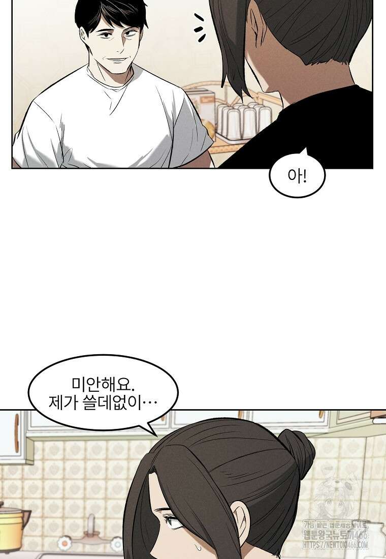 무적자 외전 15화 62