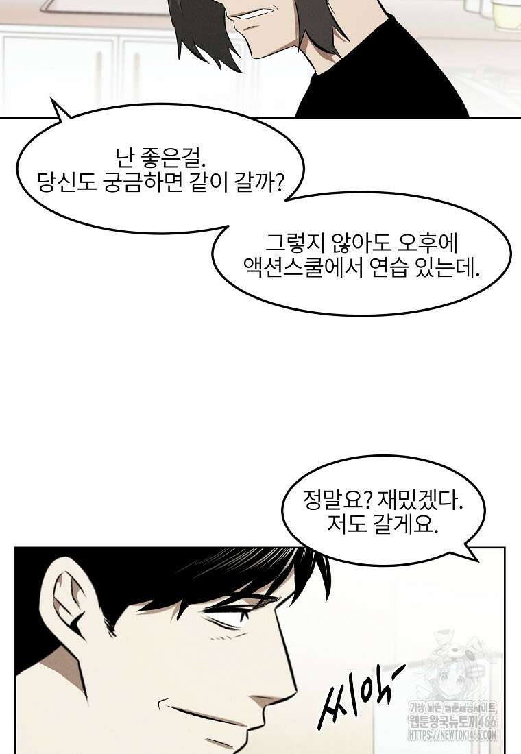 무적자 외전 15화 63