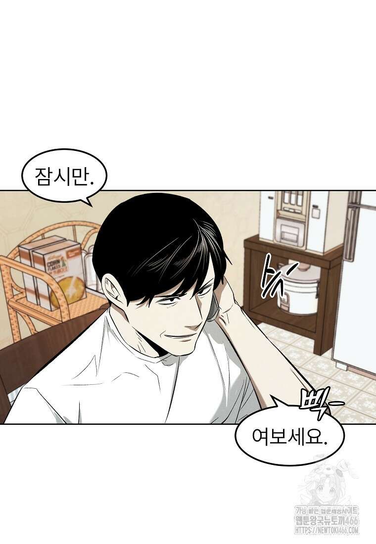 무적자 외전 15화 65
