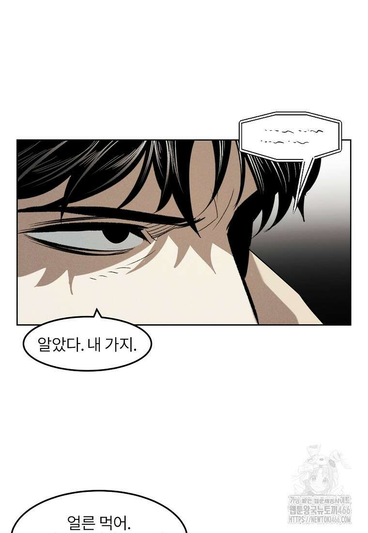 무적자 외전 15화 66