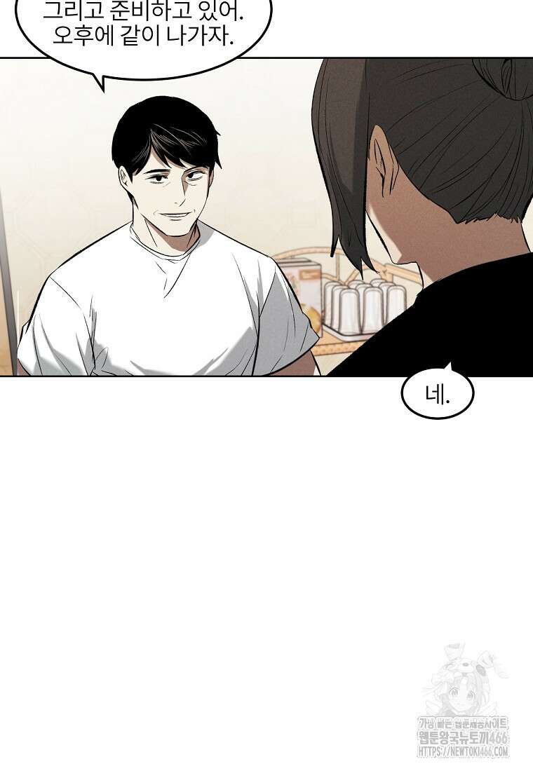 무적자 외전 15화 67