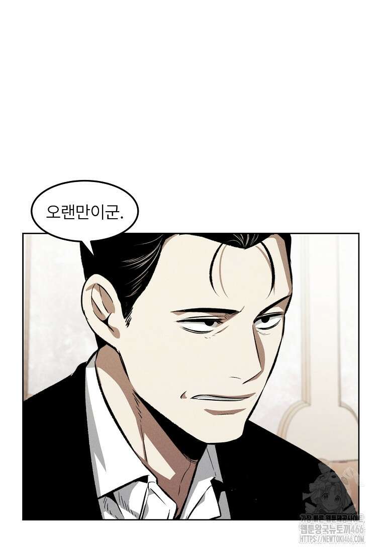 무적자 외전 15화 69