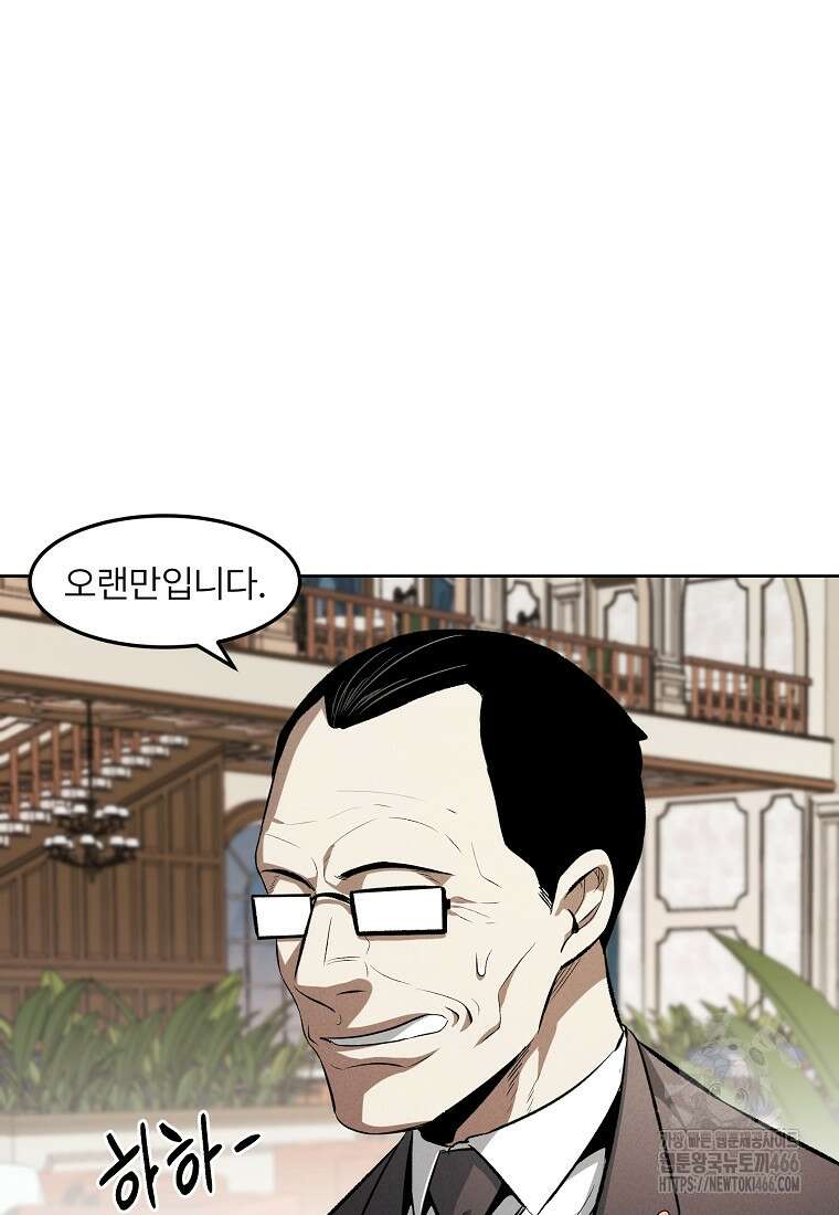 무적자 외전 15화 70