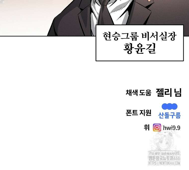 무적자 외전 15화 71
