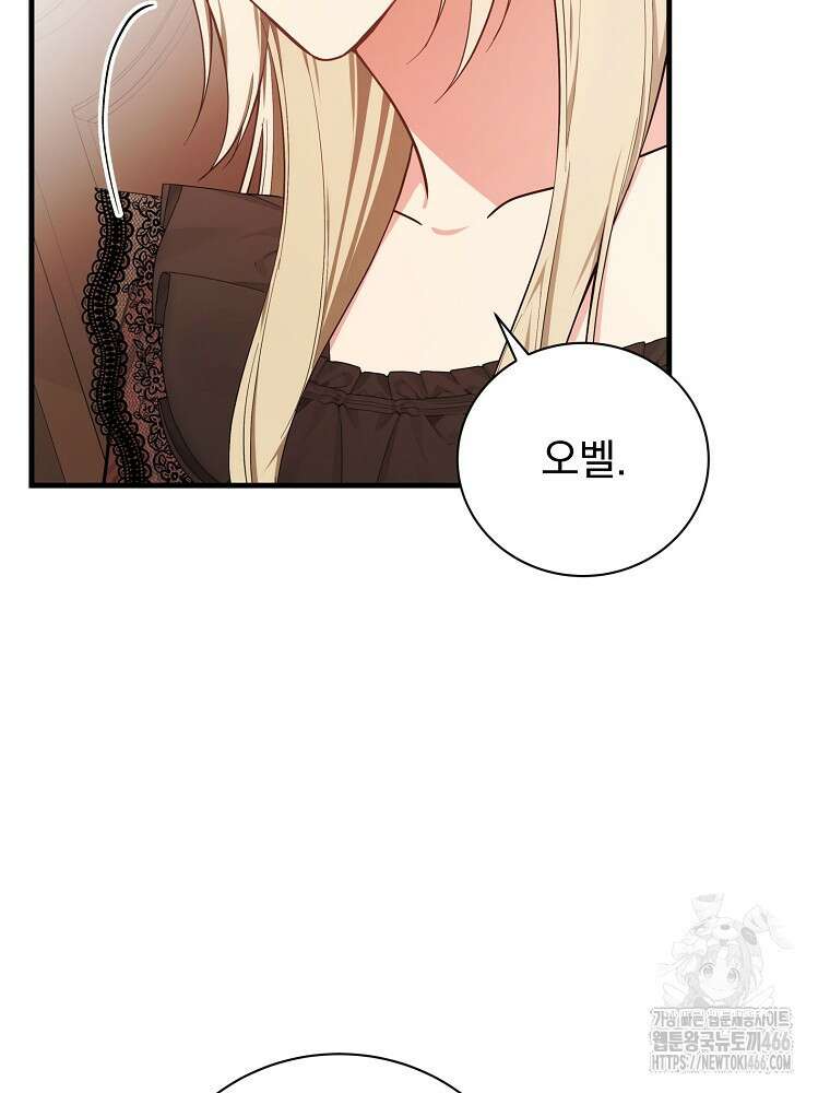 용사의 어머니가 되겠습니다 100화 6