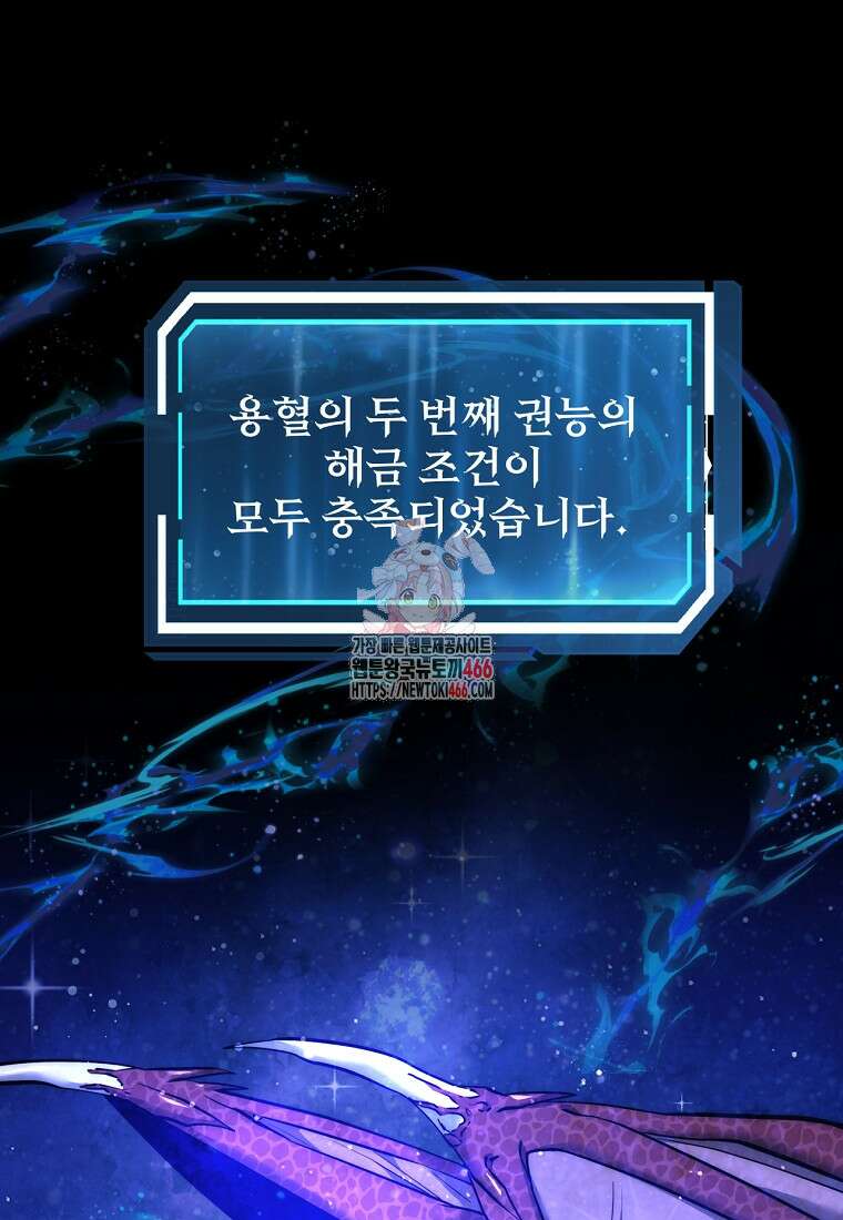 검신급 공무원의 회귀 29화 1