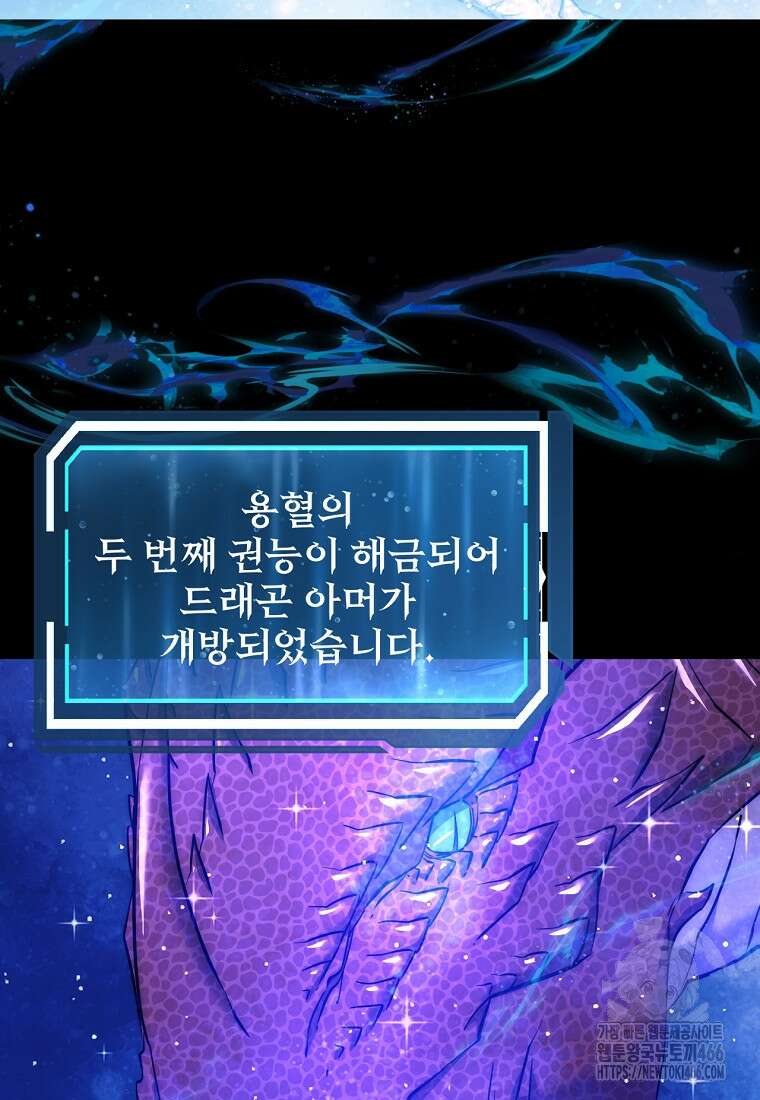 검신급 공무원의 회귀 29화 3