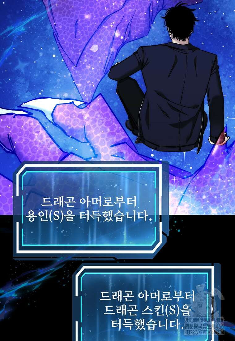 검신급 공무원의 회귀 29화 4