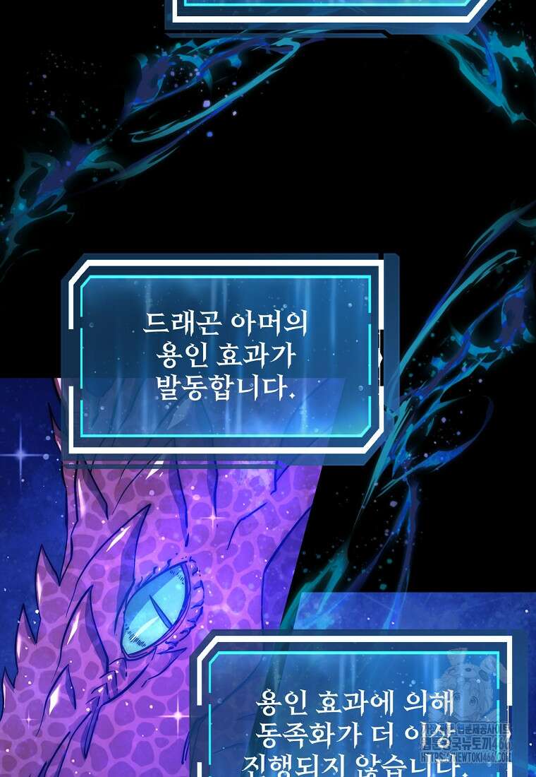 검신급 공무원의 회귀 29화 5