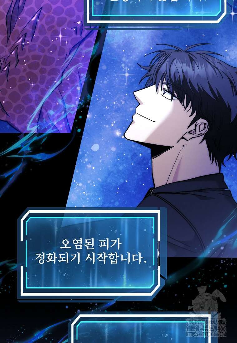 검신급 공무원의 회귀 29화 6