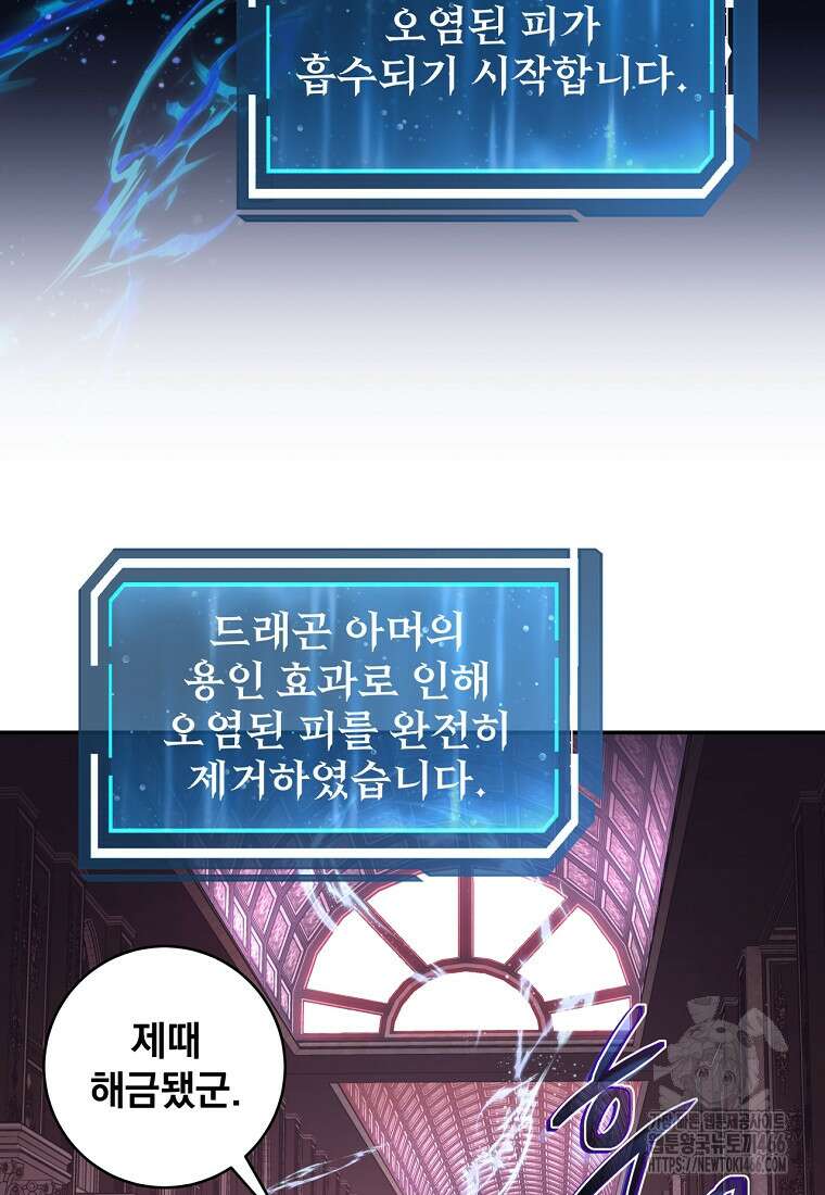 검신급 공무원의 회귀 29화 7