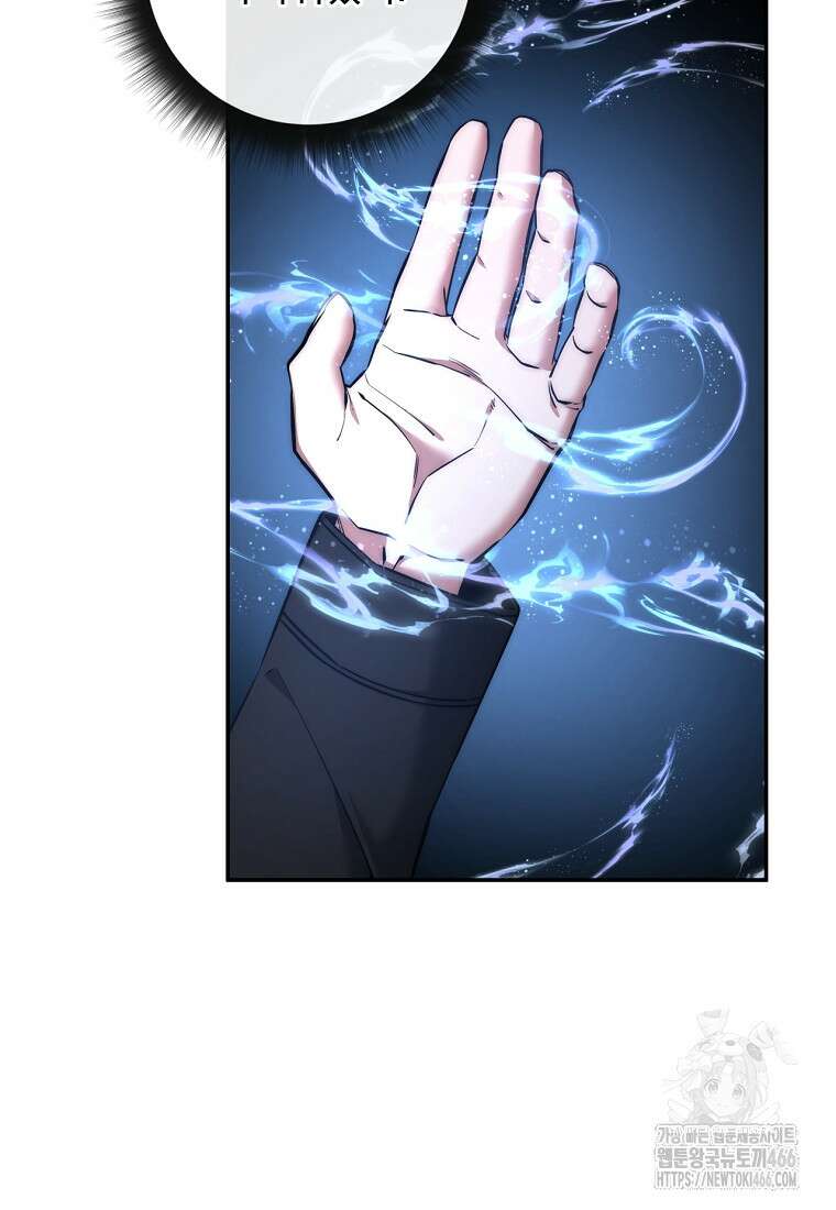 검신급 공무원의 회귀 29화 9