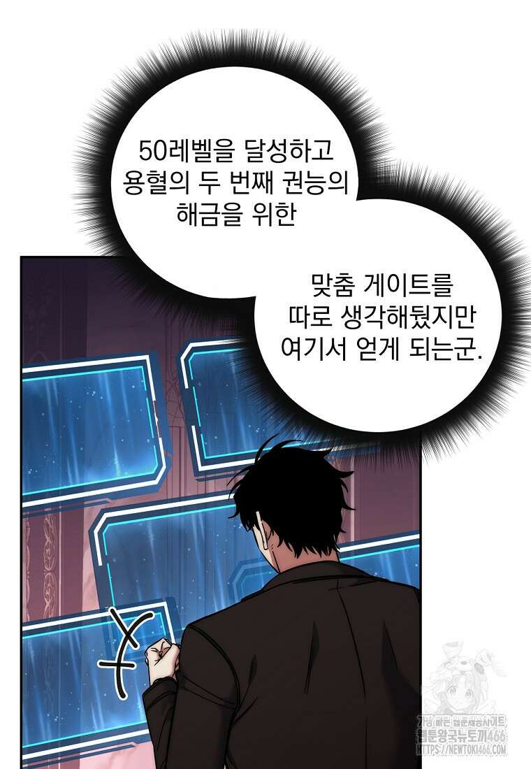 검신급 공무원의 회귀 29화 10
