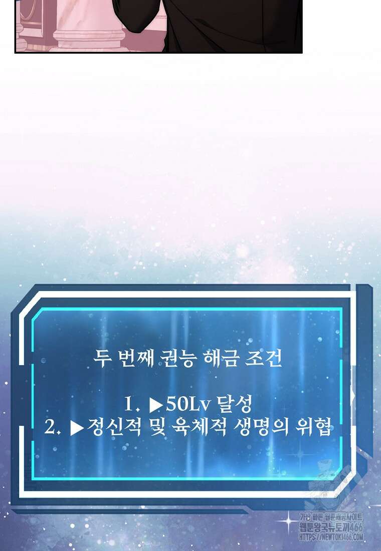 검신급 공무원의 회귀 29화 11