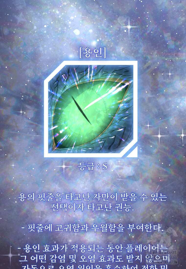 검신급 공무원의 회귀 29화 12