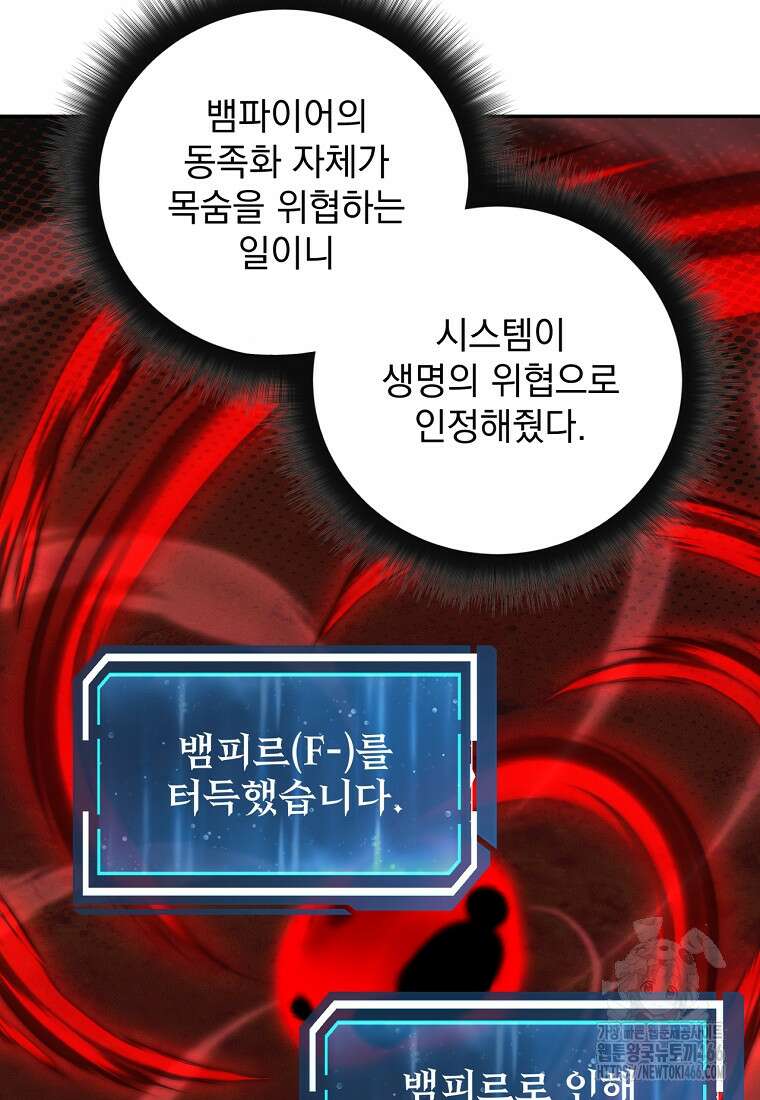 검신급 공무원의 회귀 29화 15
