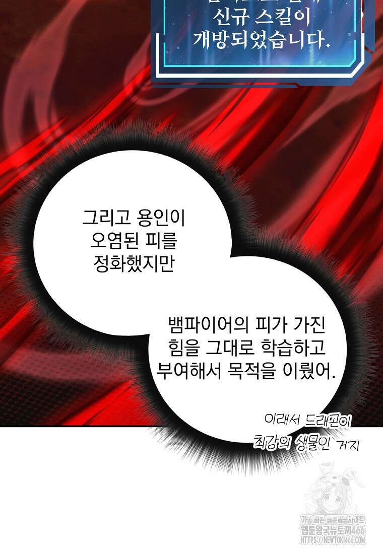 검신급 공무원의 회귀 29화 16