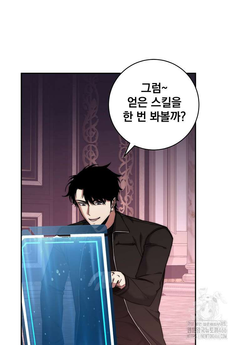 검신급 공무원의 회귀 29화 17