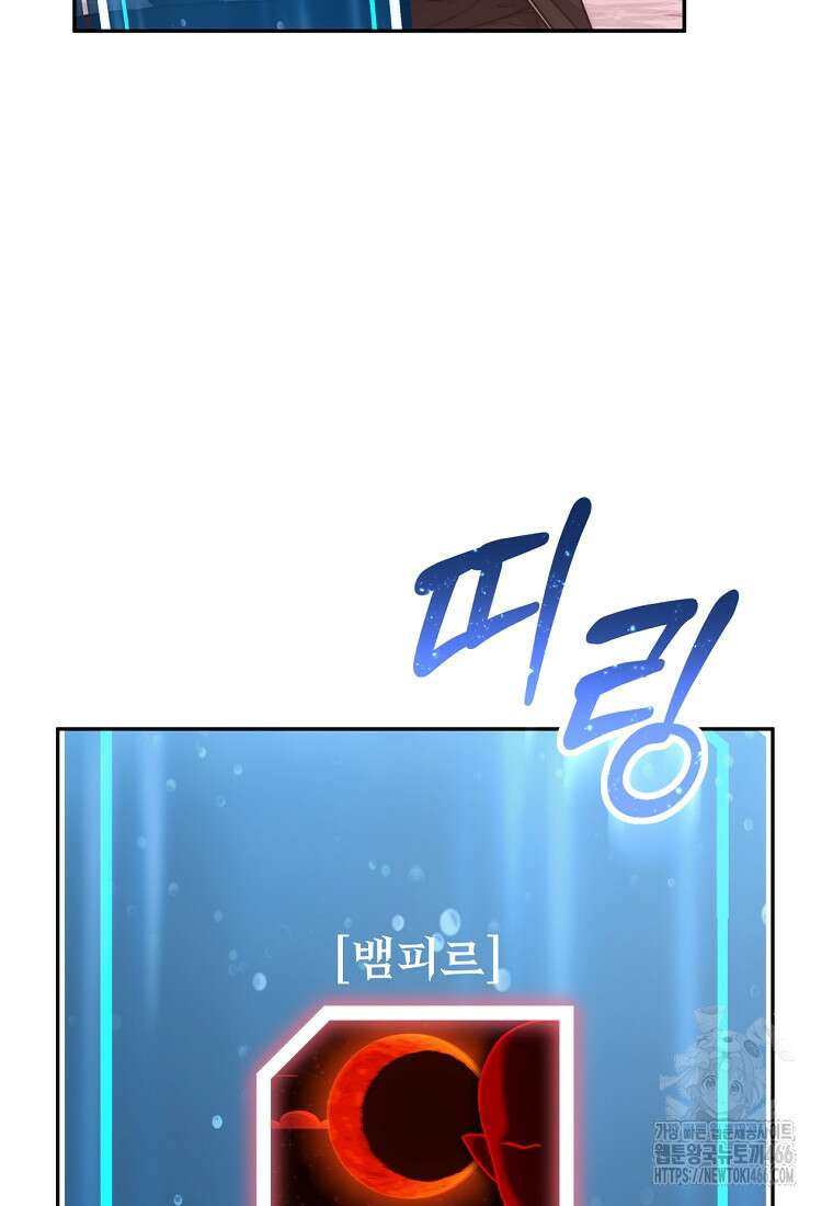 검신급 공무원의 회귀 29화 18