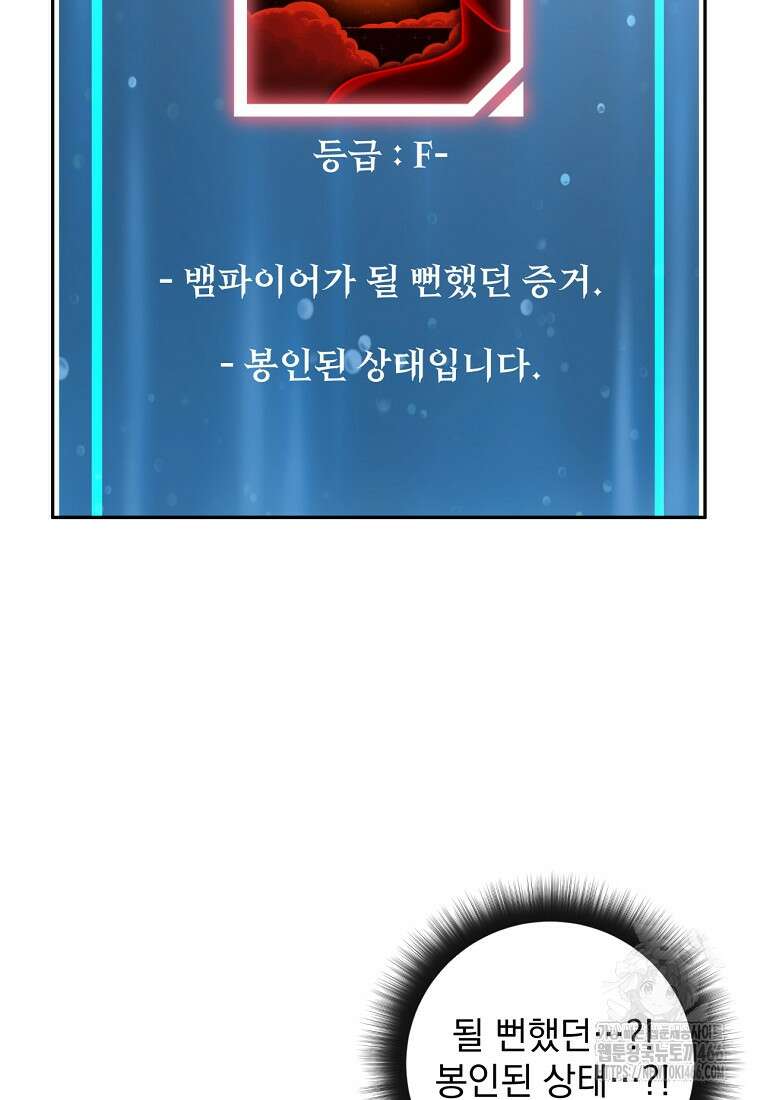 검신급 공무원의 회귀 29화 19