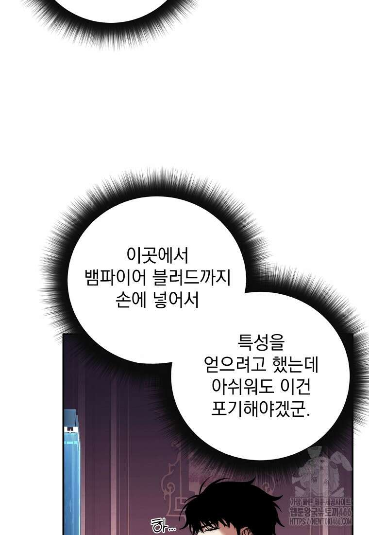 검신급 공무원의 회귀 29화 21