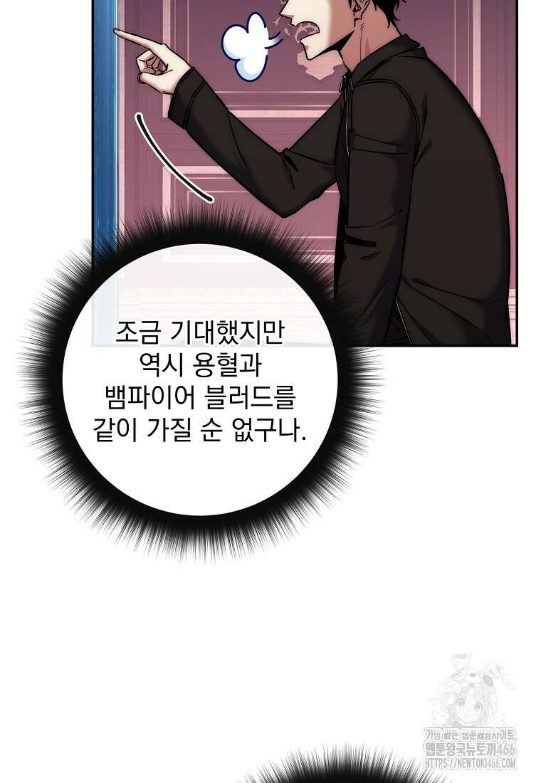 검신급 공무원의 회귀 29화 22
