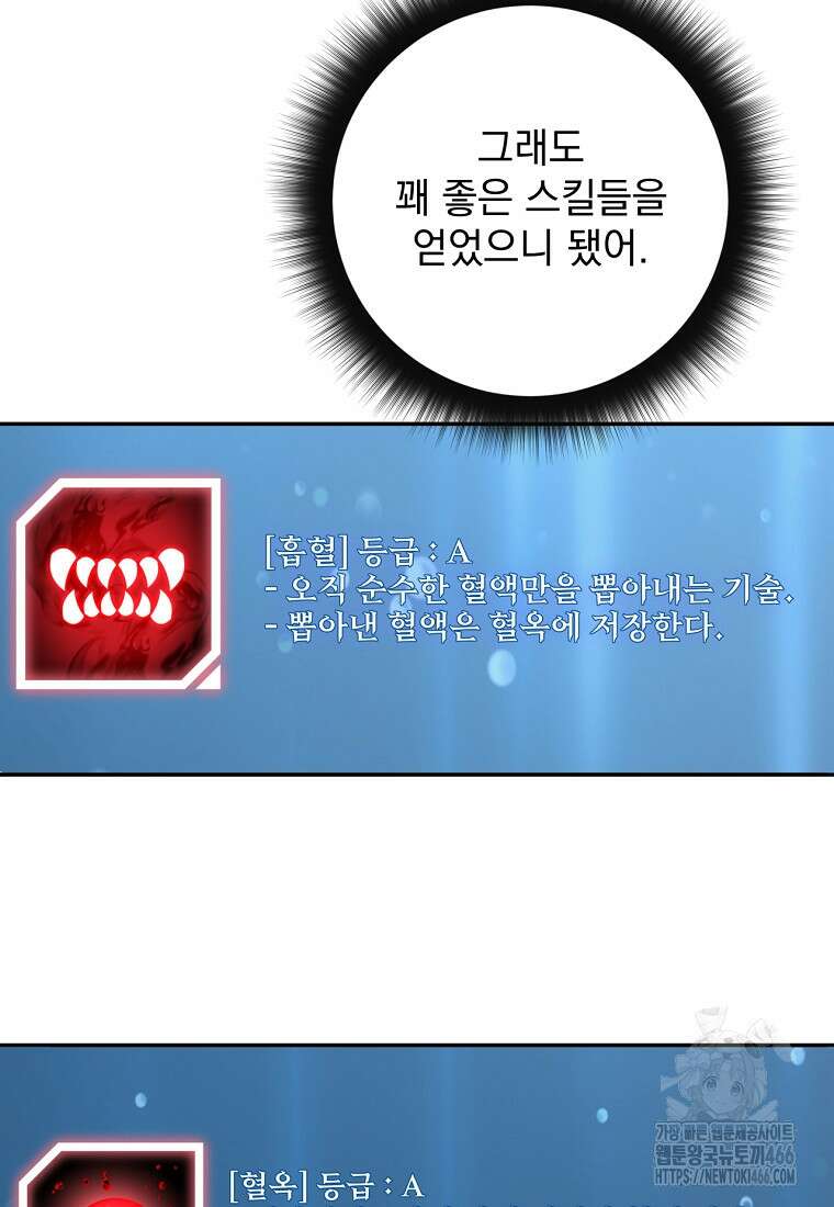 검신급 공무원의 회귀 29화 23