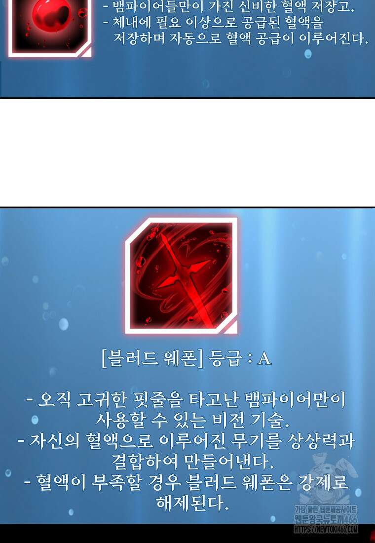 검신급 공무원의 회귀 29화 24