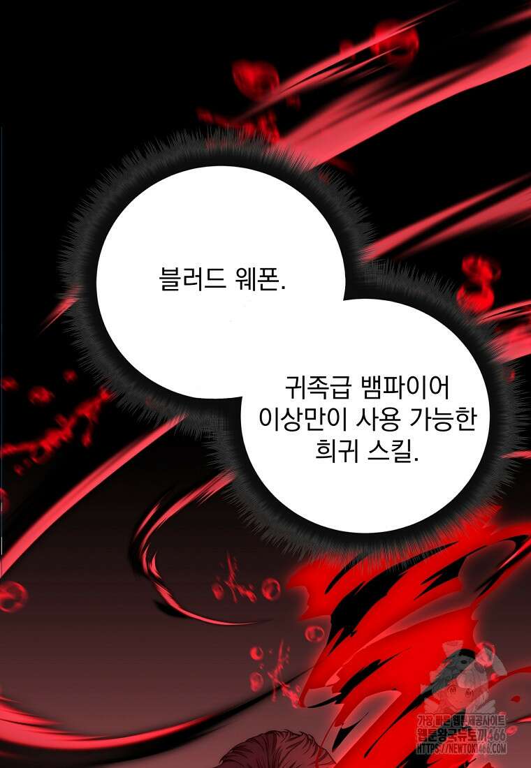 검신급 공무원의 회귀 29화 25