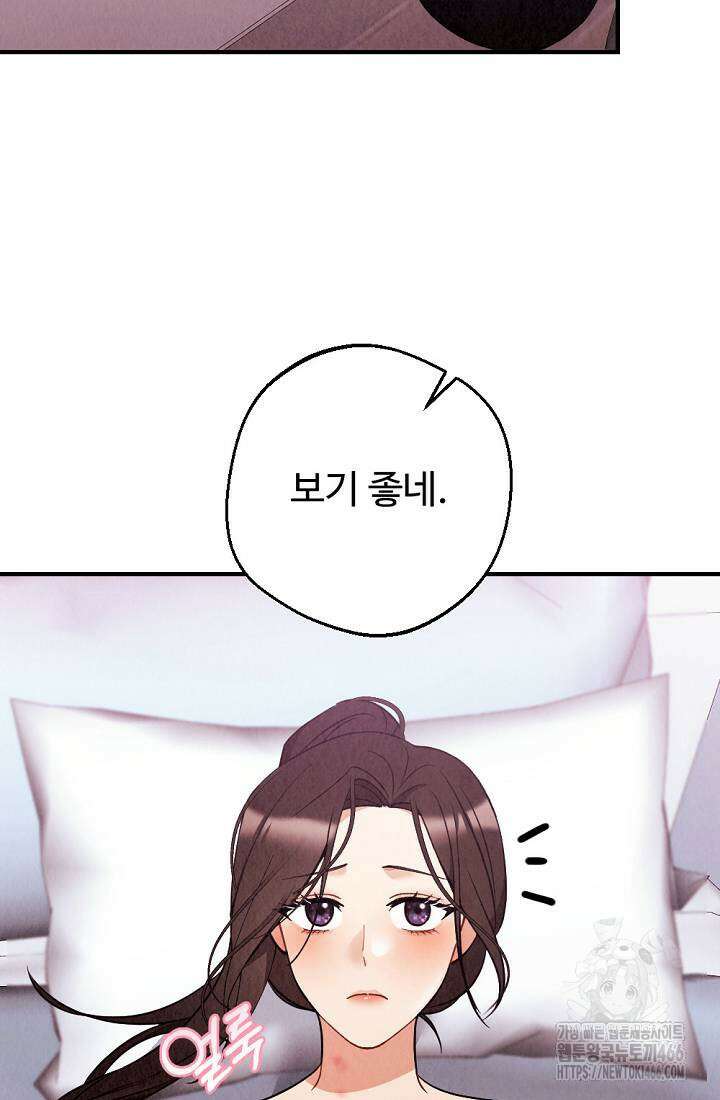오피스 파트너 [19세 완전판] 25화 7