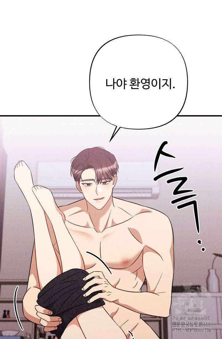 오피스 파트너 [19세 완전판] 25화 10