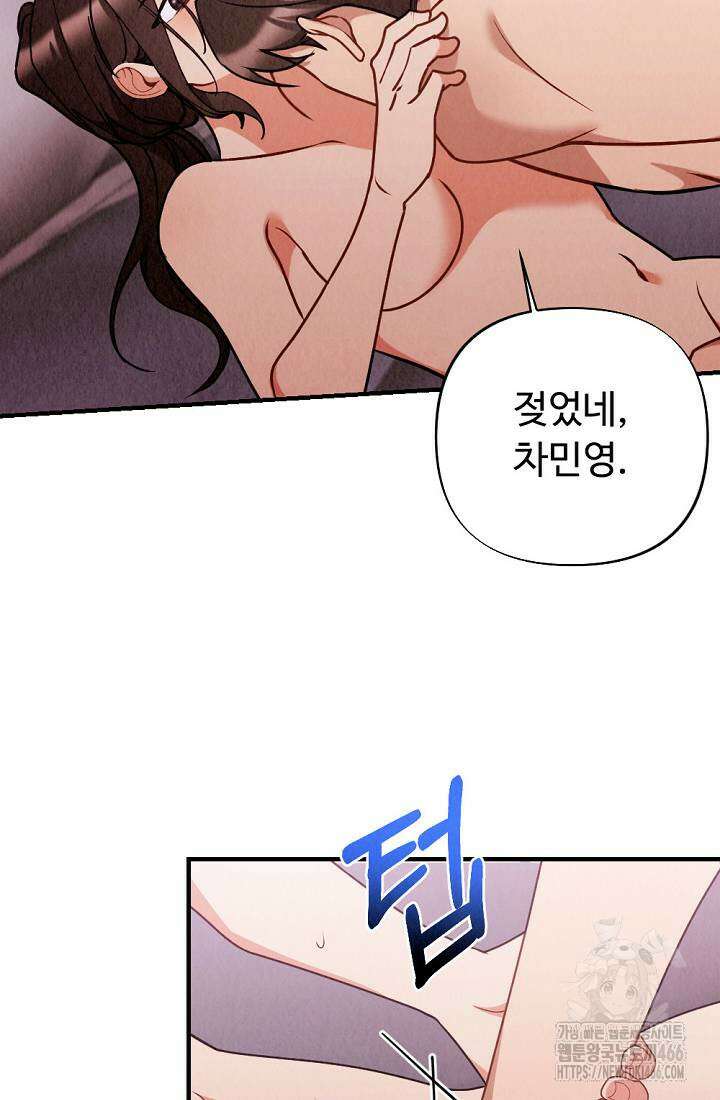 오피스 파트너 [19세 완전판] 25화 16