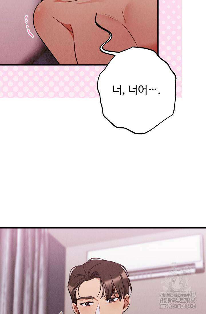 오피스 파트너 [19세 완전판] 25화 18