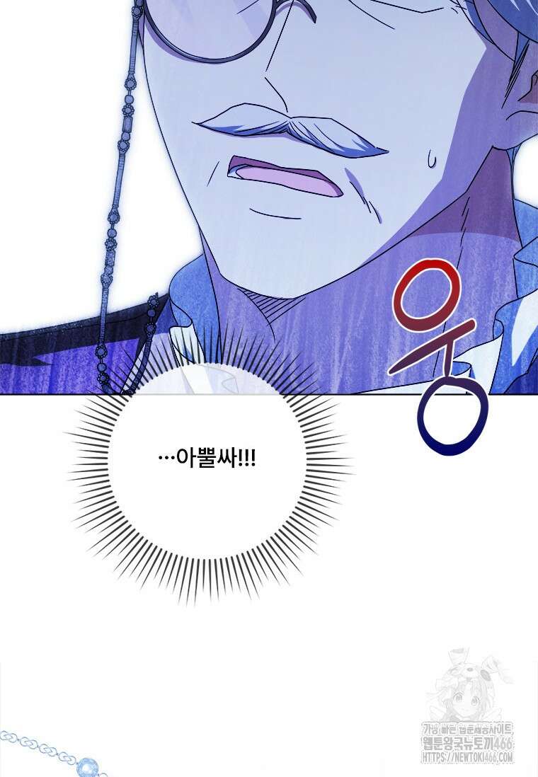 시한부라서 파업했는데 97화 2