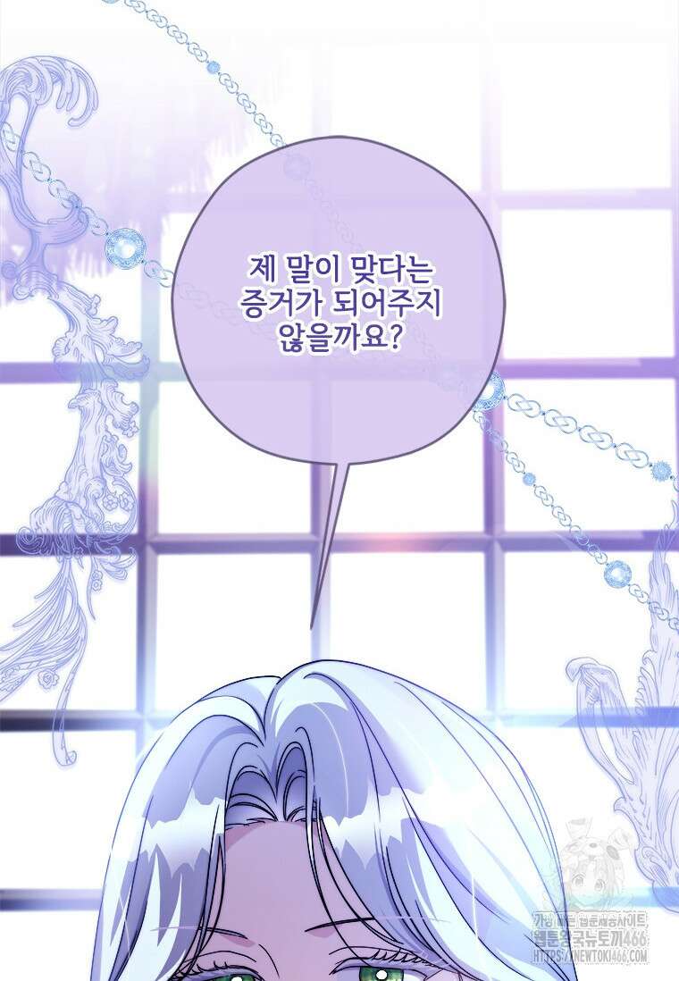 시한부라서 파업했는데 97화 3