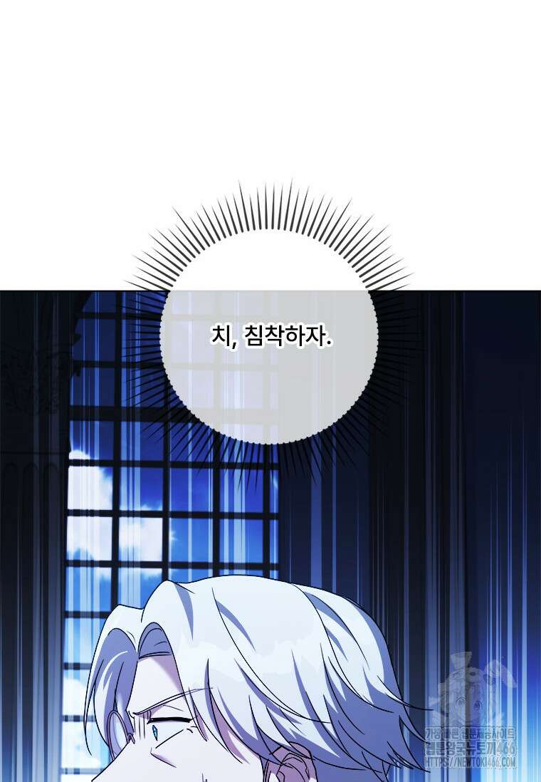 시한부라서 파업했는데 97화 7