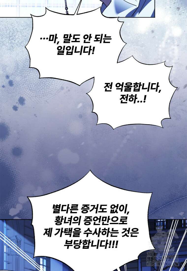 시한부라서 파업했는데 97화 11