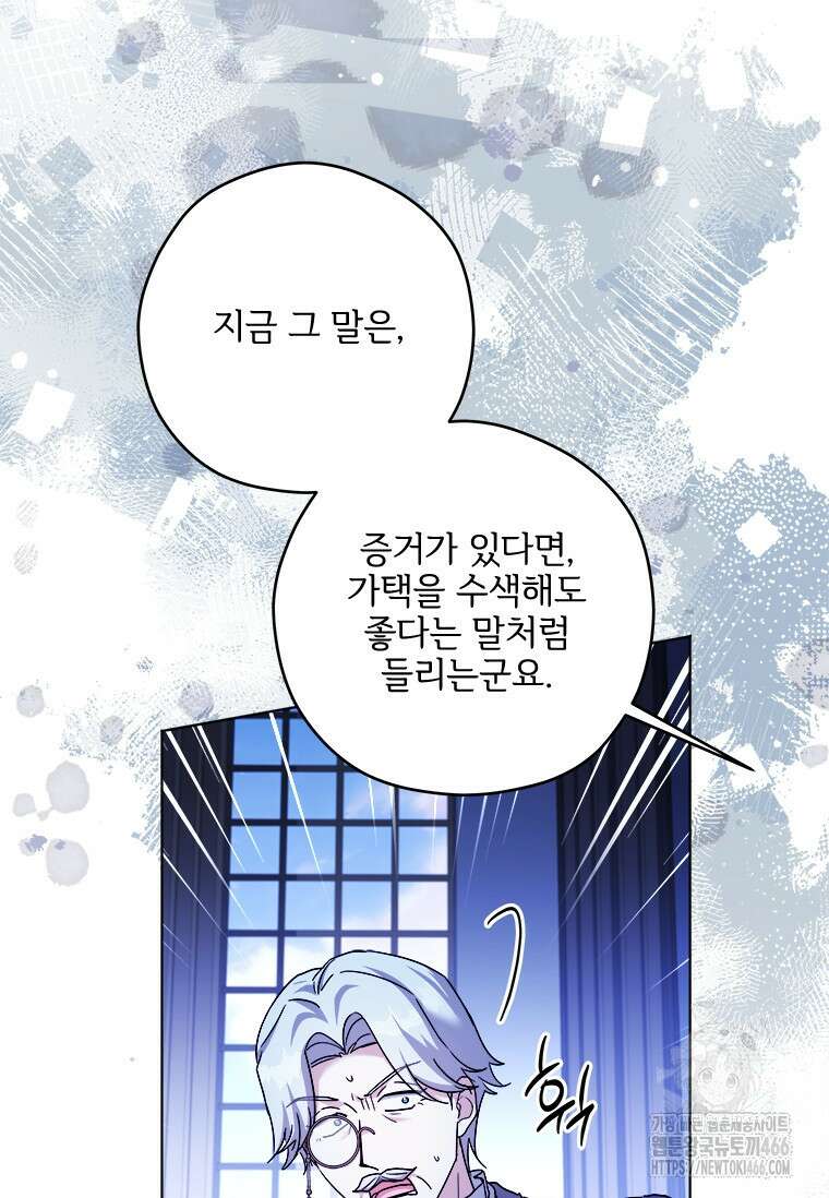 시한부라서 파업했는데 97화 13