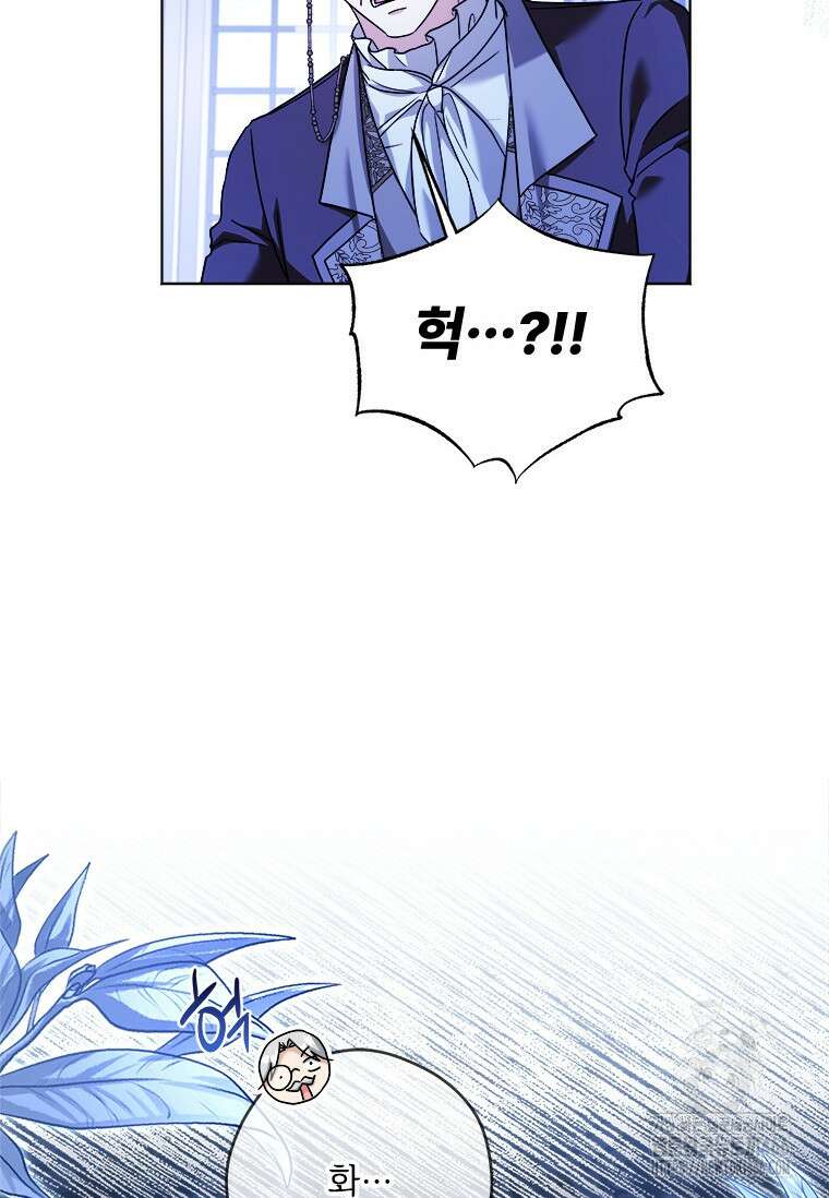 시한부라서 파업했는데 97화 14