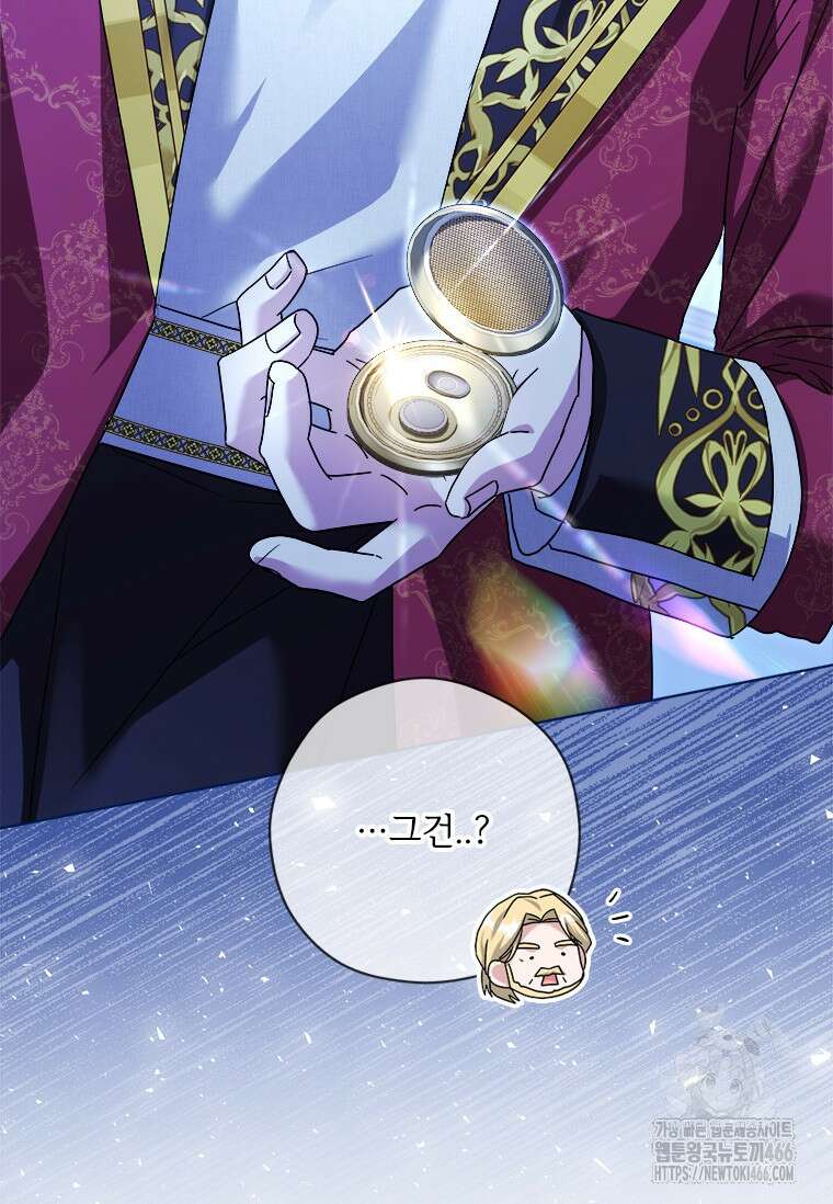 시한부라서 파업했는데 97화 20