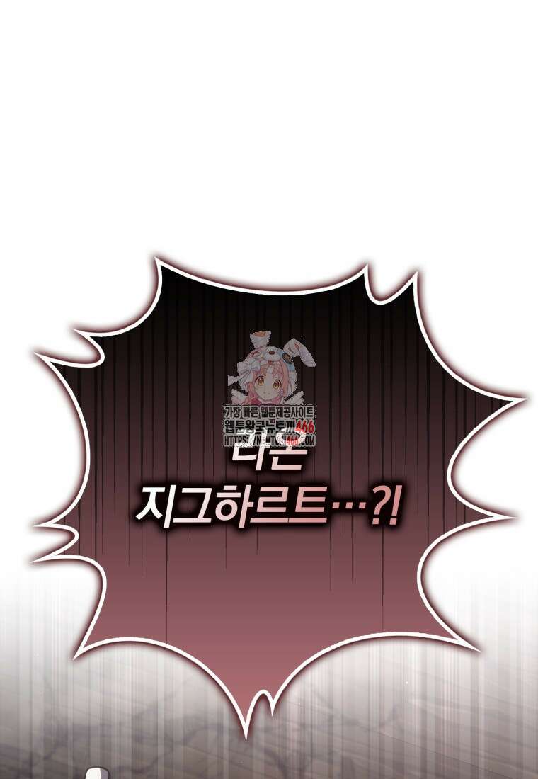 환생한 암살자는 검술 천재 47화 1