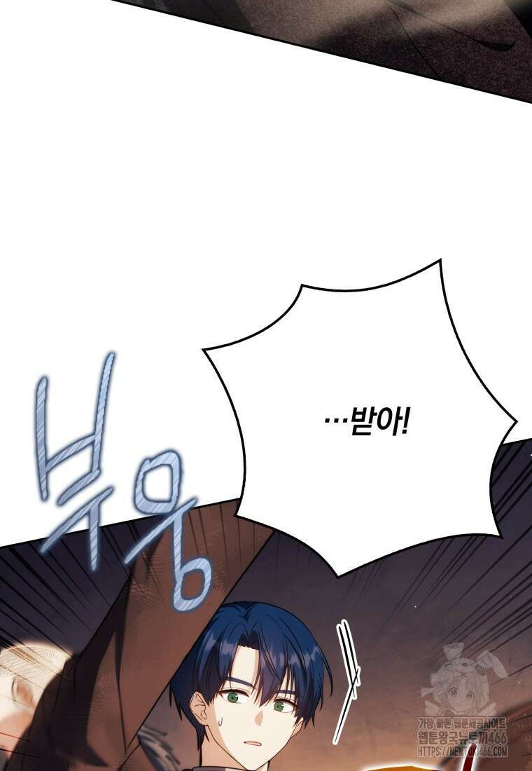 환생한 암살자는 검술 천재 47화 3