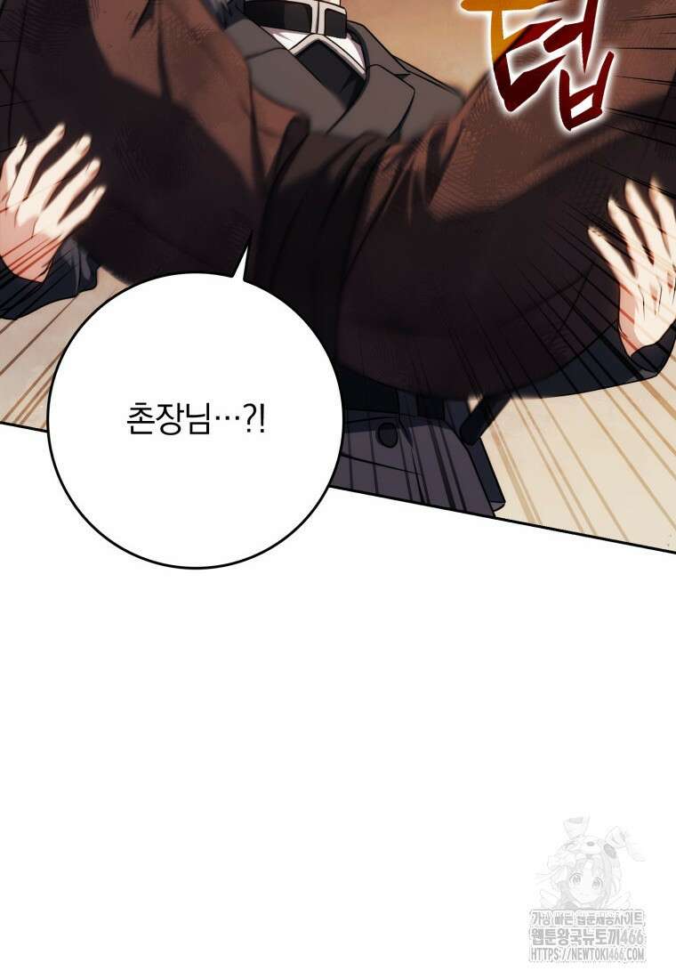 환생한 암살자는 검술 천재 47화 4